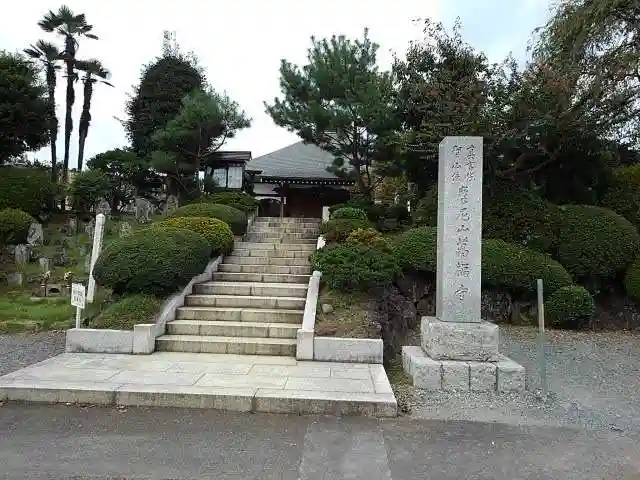 萬福寺の本殿・本堂