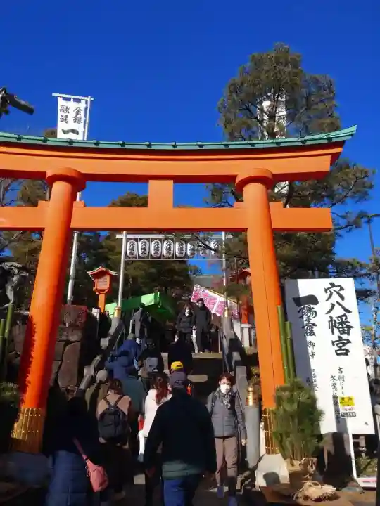 穴八幡宮の{uncategorized: "未分類", other: "その他", undefined: "問題あり", building: "その他建物", grave: "お墓", sacred_gate: "鳥居", guardian: "狛犬", statue: "像", buddha: "仏像", history: "歴史", nature: "自然", garden: "庭園", animal: "動物", pagoda: "塔", temizu: "手水舎", mountain_gate: "山門・神門", sanctuary: "本殿・本堂", subordinate: "末社・摂社", art: "芸術", scenery: "景色", jizo: "地蔵", ema: "絵馬", goshuin: "御朱印", omikuji: "おみくじ", items: "授与品その他", amulet: "お守り", goshuincho: "御朱印帳", eats: "食事", festival: "お祭り", votive_dance: "神楽", shichigosan: "七五三参", wedding: "結婚式", experience: "体験その他", initially: "初詣", around: "周辺", anti_infection: "感染症対策"}