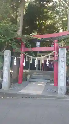 新屋山神社(山梨県)
