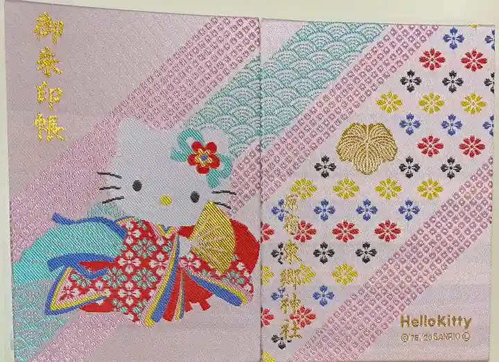 東郷神社の御朱印帳