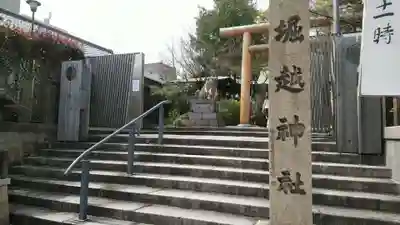 四天王寺庚申堂の周辺