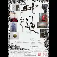 金蛇水神社(宮城県)