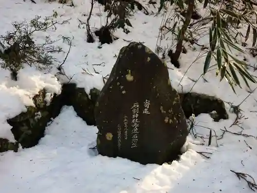 石割神社の建物その他