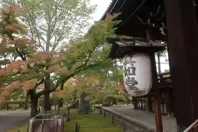 真正極楽寺(真如堂)(京都府)