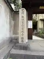 円珠庵(鎌八幡)(大阪府)