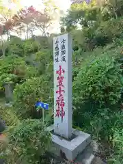 本勝寺の建物その他