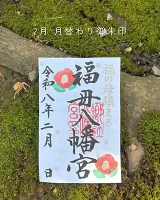 📖 1ページ御朱印
凛と咲く椿と、静かに舞う雪をあしらい、
寒さの中にもあたたかさを感じられるデザインです。