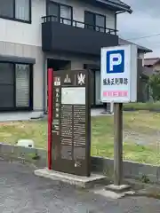 春日神社(岐阜県)