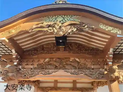 大安楽寺(長野県)