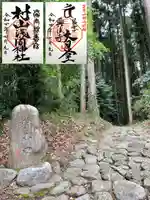 村山浅間神社(静岡県)