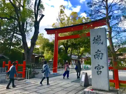 城南宮の鳥居