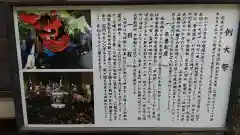 常陸國總社宮の歴史