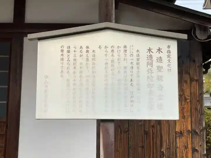 極楽寺(滋賀県)