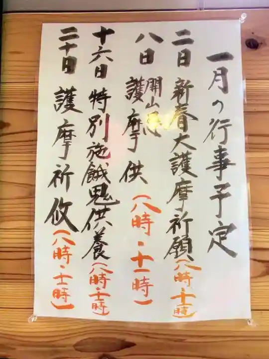 福寿観音(東京都)