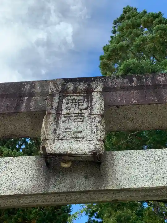瀧神社のその他建物