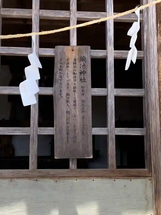 遠野郷八幡宮のその他建物