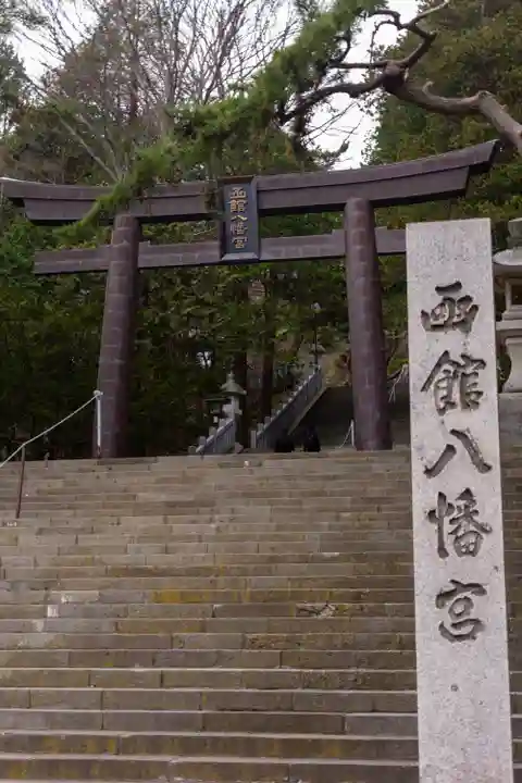函館八幡宮(北海道)