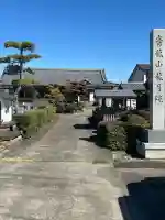 龍月院の{uncategorized: "未分類", other: "その他", undefined: "問題あり", building: "その他建物", grave: "お墓", sacred_gate: "鳥居", guardian: "狛犬", statue: "像", buddha: "仏像", history: "歴史", nature: "自然", garden: "庭園", animal: "動物", pagoda: "塔", temizu: "手水舎", mountain_gate: "山門・神門", sanctuary: "本殿・本堂", subordinate: "末社・摂社", art: "芸術", scenery: "景色", jizo: "地蔵", ema: "絵馬", goshuin: "御朱印", omikuji: "おみくじ", items: "授与品その他", amulet: "お守り", goshuincho: "御朱印帳", eats: "食事", festival: "お祭り", votive_dance: "神楽", shichigosan: "七五三参", wedding: "結婚式", experience: "体験その他", initially: "初詣", around: "周辺", anti_infection: "感染症対策"}