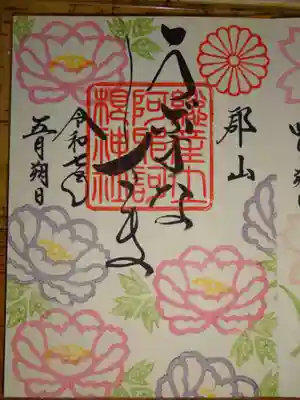5月花御朱印
