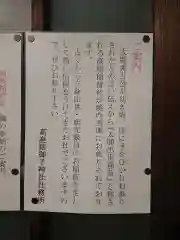 高座結御子神社（熱田神宮摂社）(愛知県)