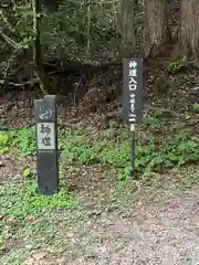 戸隠神社宝光社の建物その他