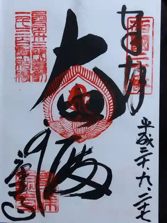 善峯寺(京都府)