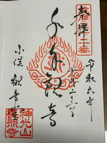 小俣観音堂(長野県)