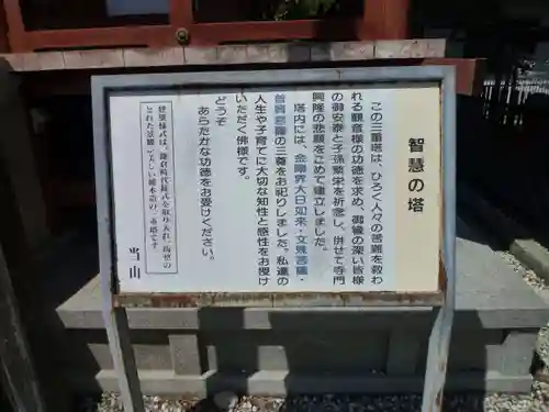 観音寺(三重県)