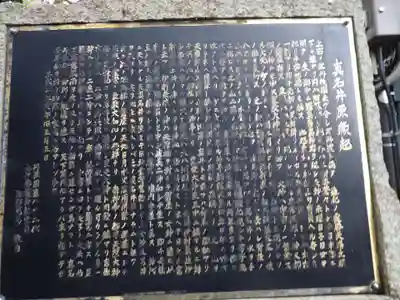 眞名井神社(籠神社奥宮)の歴史