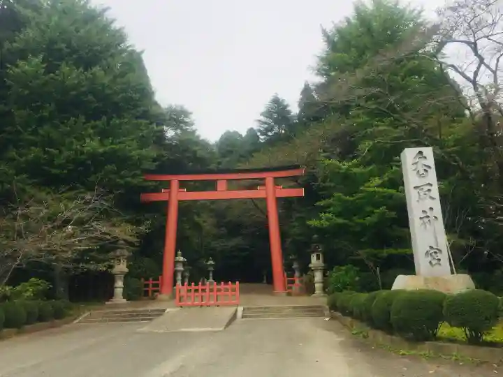 香取神宮(千葉県)