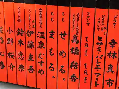 車折神社(京都府)
