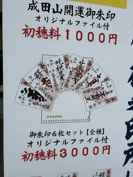 成田山新勝寺(千葉県)