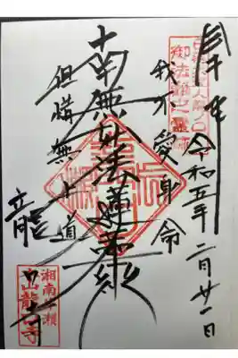 御首題

直書き