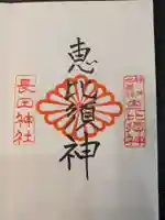 長田神社(兵庫県)