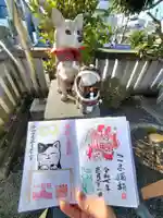 今泉八坂神社(栃木県)