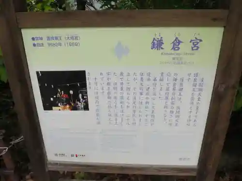 鎌倉宮(神奈川県)