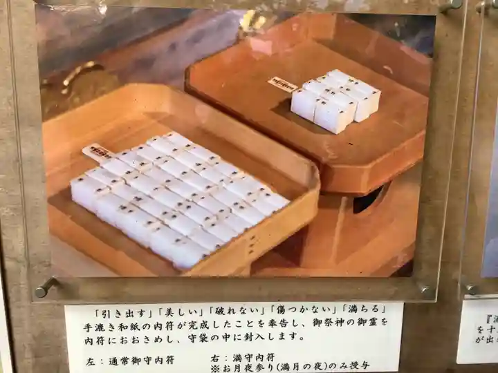 溝旗神社(肇國神社)(岐阜県)