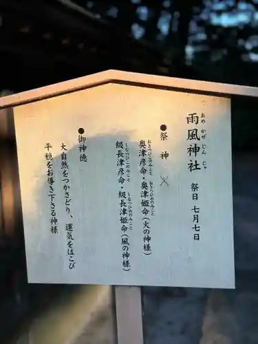 阿太加夜神社(島根県)