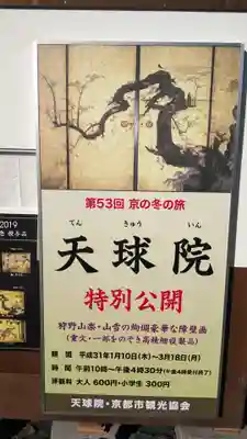 妙心寺（妙心禅寺）のその他建物