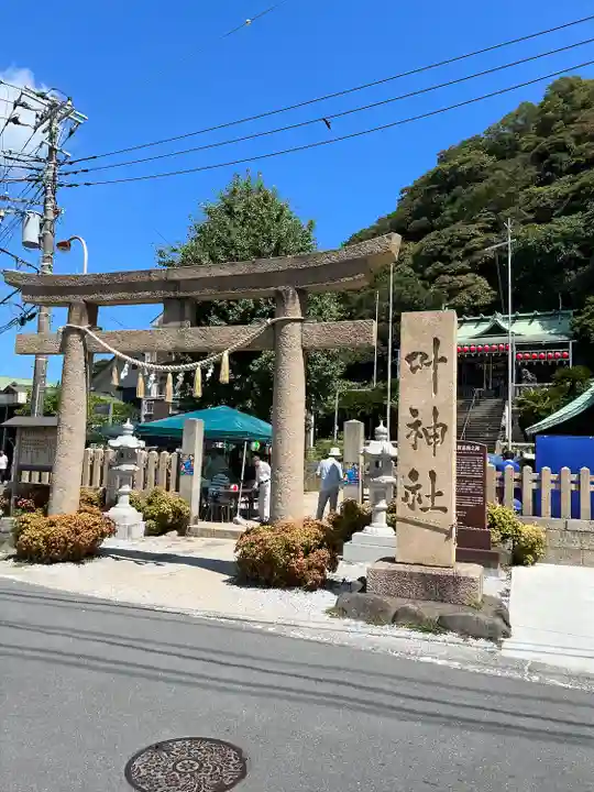 叶神社(東叶神社)(神奈川県)