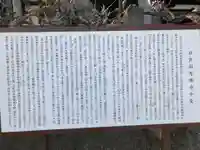 光明寺(群馬県)