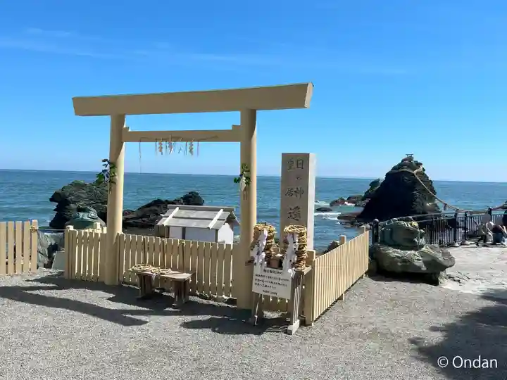 二見興玉神社(三重県)