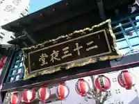 賢聖院(宮城県)