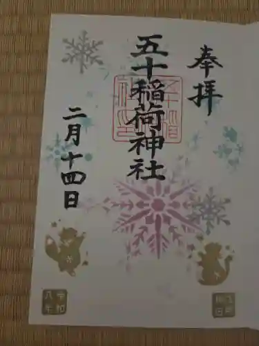 五十稲荷神社(栄寿稲荷神社)の{uncategorized: "未分類", other: "その他", undefined: "問題あり", building: "その他建物", grave: "お墓", sacred_gate: "鳥居", guardian: "狛犬", statue: "像", buddha: "仏像", history: "歴史", nature: "自然", garden: "庭園", animal: "動物", pagoda: "塔", temizu: "手水舎", mountain_gate: "山門・神門", sanctuary: "本殿・本堂", subordinate: "末社・摂社", art: "芸術", scenery: "景色", jizo: "地蔵", ema: "絵馬", goshuin: "御朱印", omikuji: "おみくじ", items: "授与品その他", amulet: "お守り", goshuincho: "御朱印帳", eats: "食事", festival: "お祭り", votive_dance: "神楽", shichigosan: "七五三参", wedding: "結婚式", experience: "体験その他", initially: "初詣", around: "周辺", anti_infection: "感染症対策"}