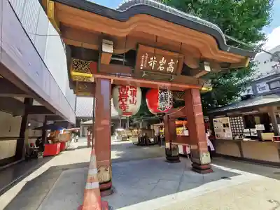 とげぬき地蔵尊 高岩寺の山門・神門