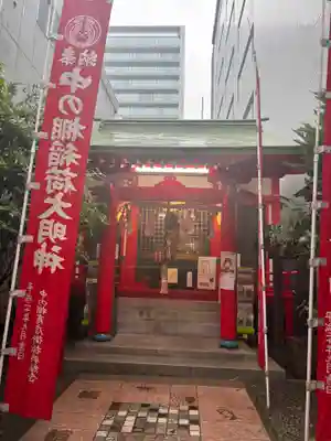 中の棚稲荷大明神(広島県)