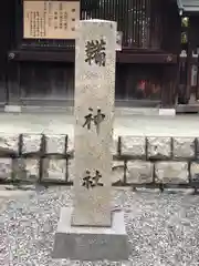 生國魂神社の建物その他