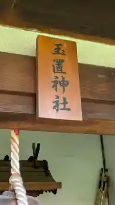 おふさ観音（観音寺）(奈良県)