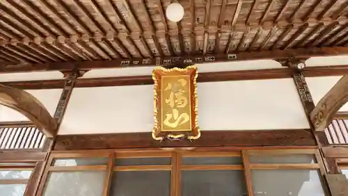 龍宝寺の本殿・本堂