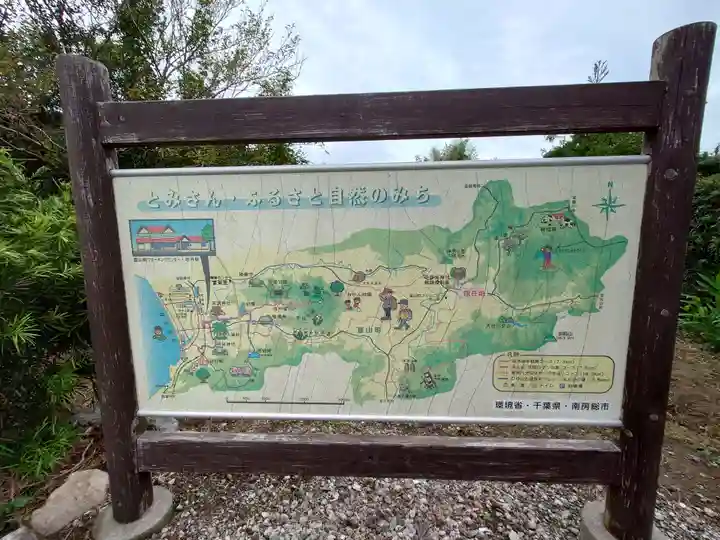 平群天神社(千葉県)